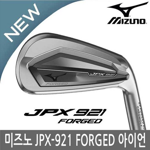 미즈노 JPX 921 FORGED 남성 경량스틸 7개 아이언 세트 2021년병행 正品AS보증ASIA스펙, 스틸 NS950(5-P.G)-강도 R