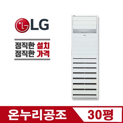 엘지 LG전자 휘센 PW1103T2(9)FR 30평 인버터 냉난방기 냉온풍기 에어컨 스탠드 업소용 awm20706105c60vvw-1 Best Top5