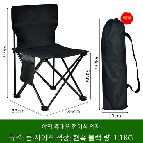 MOHEGIA 접이식 의자 야외 가구 휴대용 낚시 의자 캠핑 의자, {"스타일":"큰 눈부신 검은 저장 가방 [90kg 이하 사용]]"}