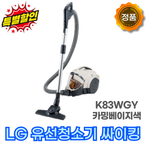 LG전자 슈퍼 싸이킹 3 싸이클론 진공청소기, K83WGY 1개, caming beige(카밍베이지)