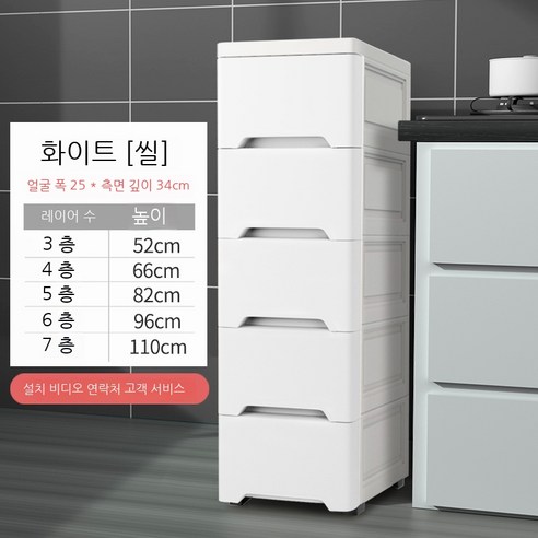 Coolife 수납장 15/25/38Cm 갭 스토리지 서랍 형 스토리지 랙 욕실 좁은 사이드 캐비닛 갭 스낵 저장 캐비닛, 25Cm 간단한 흰색, 3