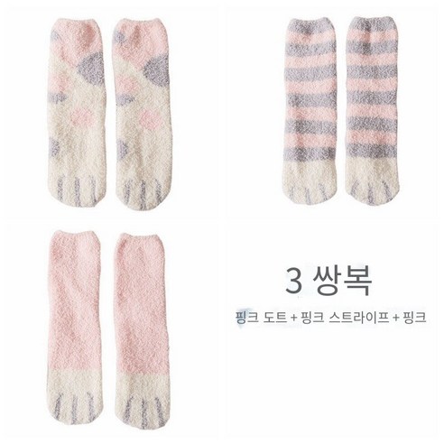Mao산호 양털 양말 여성 귀여운 고양이 발톱 모피 중반 슬리핑 양말 겨울 벨벳 두꺼운 바닥 슬리핑 여성 양말