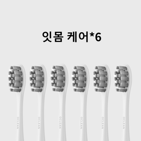 [정식수입 국내AS] 오클린 Oclean 리필 칫솔모 호환모/ 모든 오클린 기계적용(X10/XPRO/Flow등) / 2pcs & 6pcs, 잇몸 케어, 6개