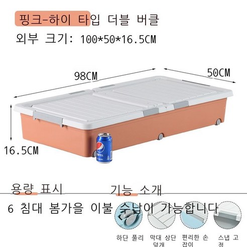 침대 밑 수납함 플라스틱 특대호 침대 밑 납작한 옷 이불 저장함 침대 밑 정리함 난쟁이 바퀴, 도톰한 싱글룩, 업그레이드 가능한 핑크 100*50*16.5 라운드