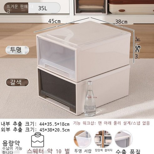 옷 수납함 플라스틱 서랍식 수납함 투명 데스크톱 거실 옷장 보관함 수납장 정리함, 투명한 모양, 35#[깊이 45*폭 38*높이 20.5cm]