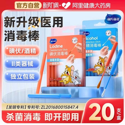 작은 상처부터 위생까지, 언제 어디서든 안심!