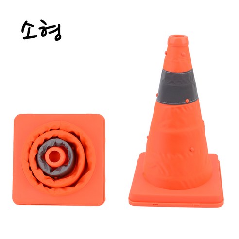 안전하고 효율적인 주차장 관리를 위한 나바콘 안전 라바콘 주차 금지 콘