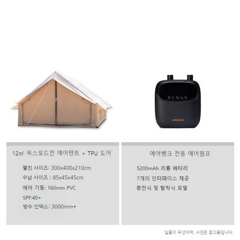 울프 에어텐트 12.0 감성 글램핑 대형 600D, 12㎡+TPU 도어커튼