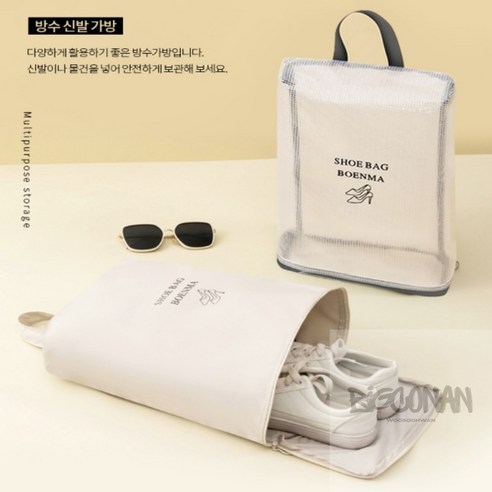 소중한 축구화를 안전하게, 스타일리시하게 보호하세요!