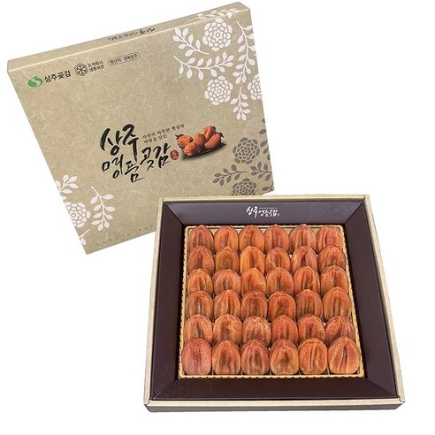 고급스럽게 포장된 상주명품곶감 선물세트. 평점 4.5/5, 즉시 냉동보관 가능