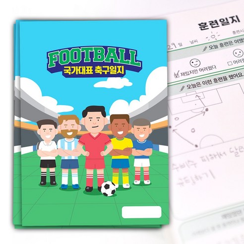 국가대표 어린이 축구 훈련일지 초등 유소년 저학년 대회 선물 국꿈사, 혼합색상