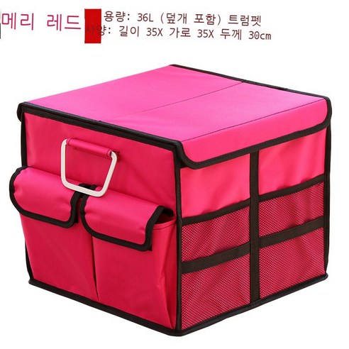 samuhanbin자동차 수납함 적재정리함 트렁크 수납함 픽업용 수납함 잡동사니, 스몰 로즈 레드(뚜껑 포함)