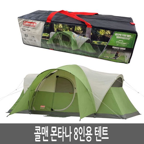 가족과 함께 떠나는 추억 여행, 콜맨 몬타나 8인용 텐트와 함께!