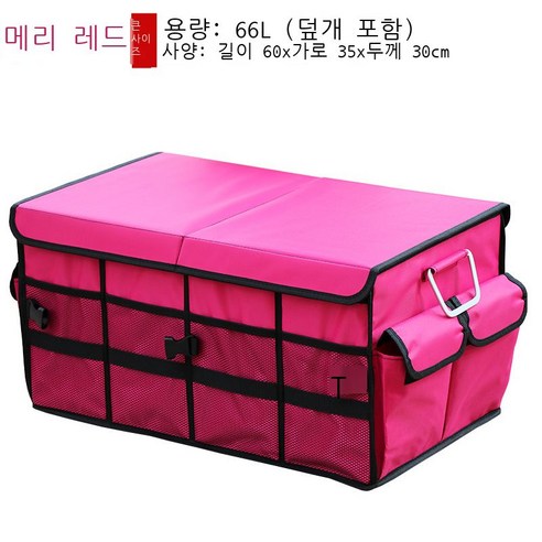 samuhanbin자동차 수납함 적재정리함 트렁크 수납함 픽업용 수납함 잡동사니, 라지 로즈 레드(뚜껑 포함)