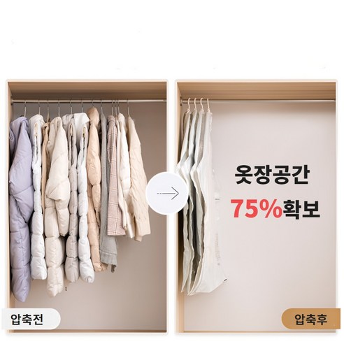 편리한 의류 보관 솔루션