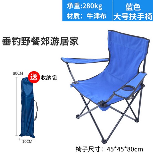 캠핑 야외 용품 여행 레저 낚시 의자 비치 의자 튼튼 휴대용 접 이식 의자, 없다, 큰 팔걸이 의자 파란색