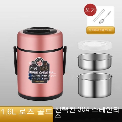 MEIISEO사무실용 보온 도시락 직장인 보온 도시락통 보온 밥통 휴대용 도시락, 로즈 골드 [식기 패키지]_옵션1