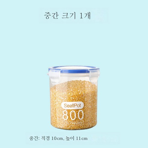 DFMEI 밀폐통 플라스틱 식품탱크 수납통 오곡 잡곡 주방 간식 냉장고 수납함, DFMEI 중간 사이즈
