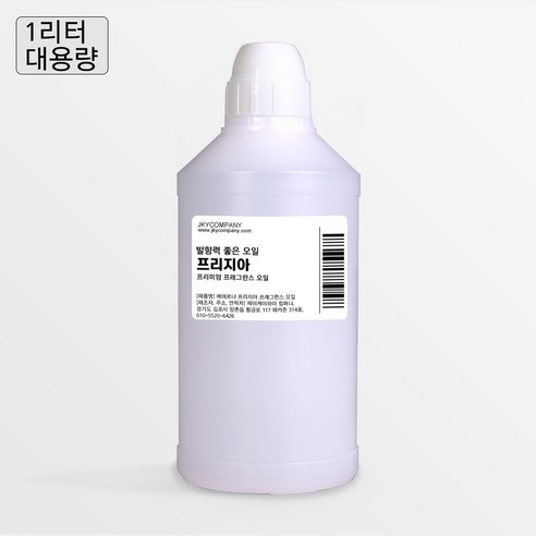 발향력 좋은 프래그런스 오일 원액, 149.프리지아