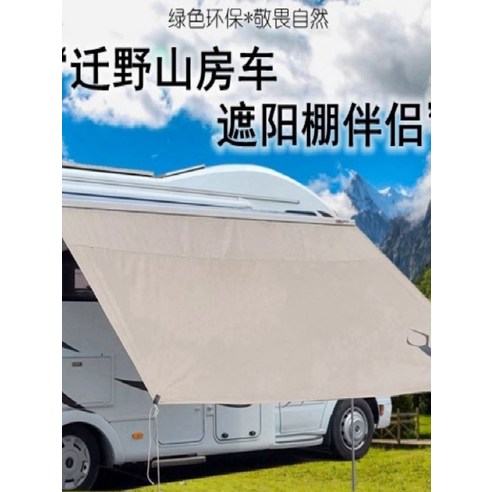 편안한 차박을 위한 차양