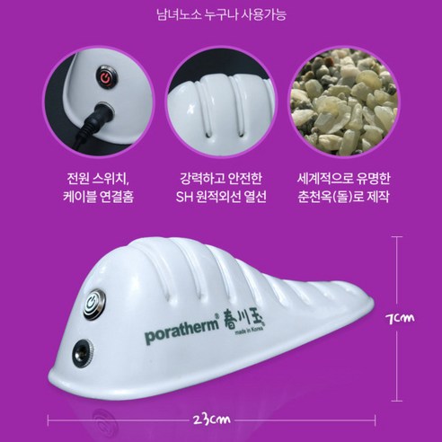 포라덤좌욕기(효과없으면 100% 환불) 대 소변 불편사항 여성 Y존 불편사항 (소변보기가 어렵다 대변보기가 어렵다 여성 Y존 너무힘들다), 춘천옥