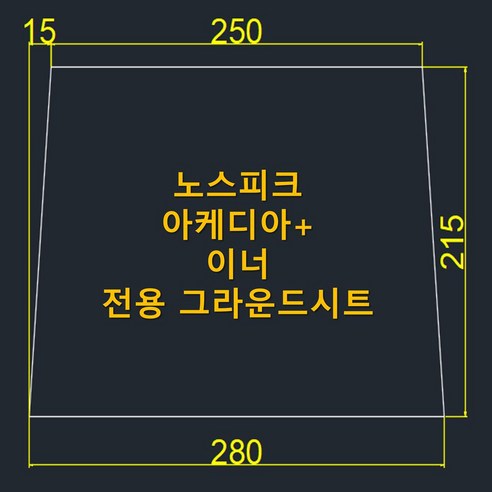 나만의 캠핑 공간을 완성하는 맞춤형 그라운드시트