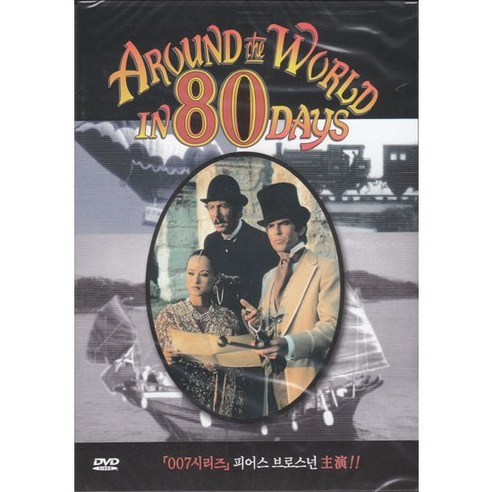 DVD 80일간의세계일주 (Around The World In 80 Days)-피어스브로스넌