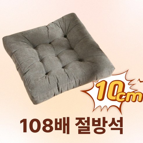 108배의 편안함: 만트라 대형 방석으로 편안한 휴식처 확보하기