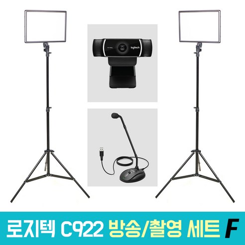 C922 웹캠 PC 온라인 강의 개인방송장비 세트, Logitech 세트 F