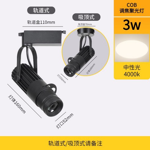 국산 삼성칩 12V 24V LED바 PCB BAR 50cm 100cm 이노엘이디, 5000K, 불투명 1개 11 스포트라이트 조명 레일 5w 핀조명 12w 바 카페, 3W 중립 빛 4000K