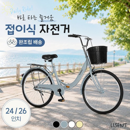 리센트 접이식 자전거 완조립 클래식 출퇴근 성인 여성 미니 입문 경량 생활 학생 바구니, 26인치, 그레이