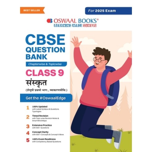 (영문도서) Oswaal CBSE Question Bank Class 9 Sanskrit Chapterwise and Topicwise Solved Papers For 2025 ... Paperback, Oswaal Books and Learning P..., English, 9789359585833