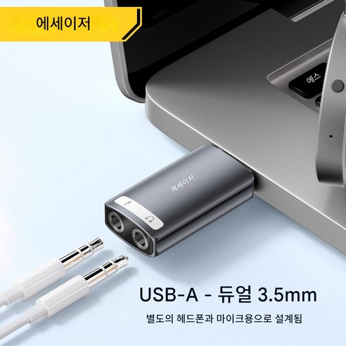 압도적인 가성비로 음질을 업그레이드하다