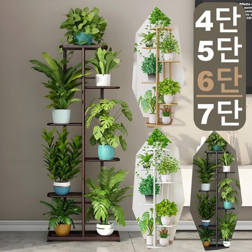 SimHm 베란다 화분정리대 화분정리대 인테리어 다용도 선반 받침대 거실 화분 화분 선반대, 6단, bronze브론즈