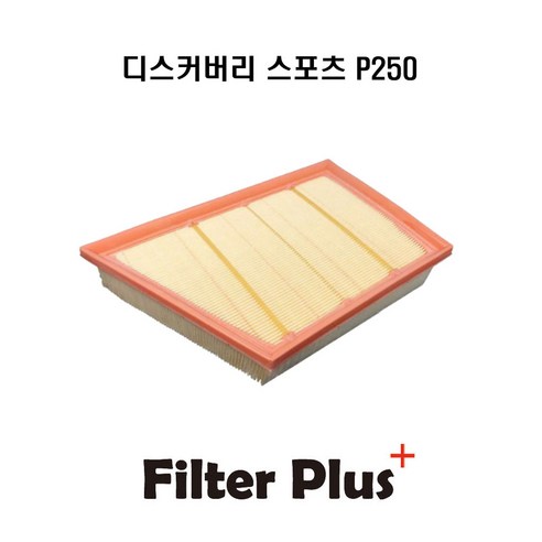 랜드로버 디스커버리 스포츠 레인지로버 이보크 2.0 15년이후 C28022 LR071942 - 오일필터/에어필터 | 쿠팡