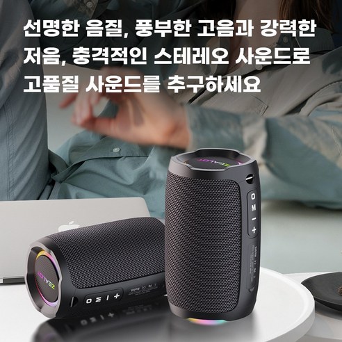 음악과 빛으로 일상을 특별하게, KS49 블루투스 스피커
