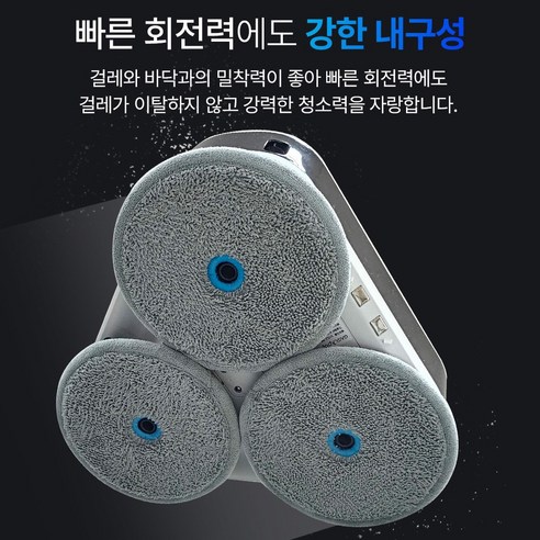 찌든때를 효과적으로 제거하는 혁신적인 에브리봇 쓰리스핀 엣지 걸레 패드