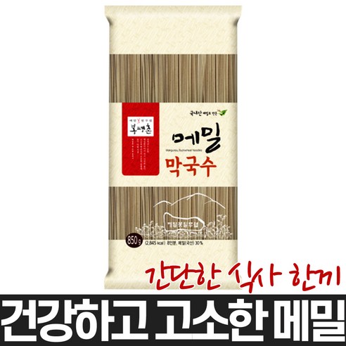 메밀꽃필무렵 봉평촌 메밀 막국수 850g 8인분 여름철 별미 국수 사리 입맛 돋우는 음식 국내산 메밀 30% 함량 간편한 건강한 식사 저녁 맛있는 메뉴 여름 음식 국수 소면 사이즈, 2개