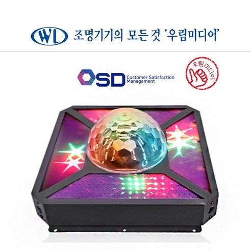 SM5 LED 미러볼 노래방조명 파티조명 행사용 무대용 특수조명, 가정용 무대조명책