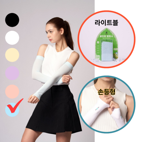 요미픽 자외선 차단 쿨토시 팔토시 모기 퇴치 민트 오일 선물용 골프 낚시 등산, 라이트블루, 1개