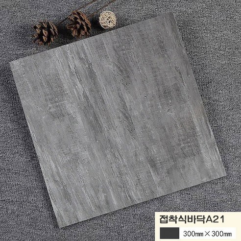 Fowod 붙이는 데코타일 접착식 정사각 장판 셀프시공 30X30cm, 20개, 접착식바닥A21