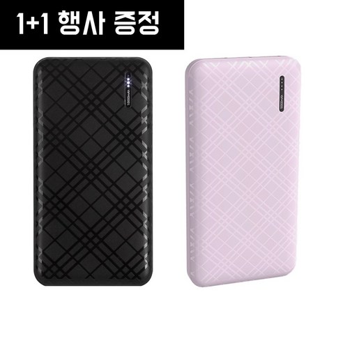 1+1 유닉 보조배터리10000mAh, 핑크+핑크