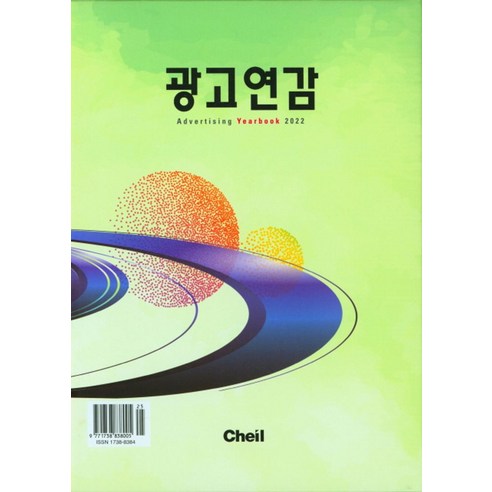 광고연감(2024) - 정부간행물 | 쿠팡