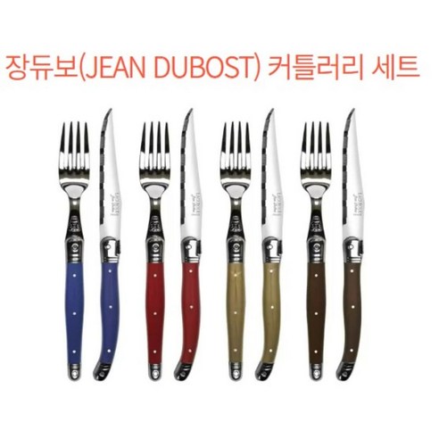 프랑스 장듀보, 우아함과 실용성을 겸비한 디저트 시간
