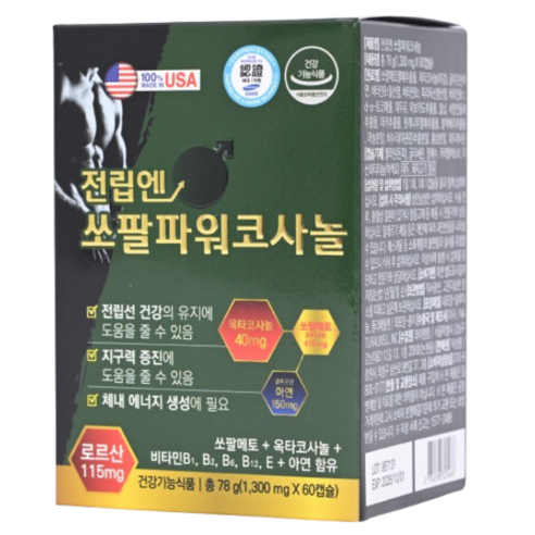 전립엔 쏘팔파워코사놀 남성 전립선 영양제 지구력 함량 1300mg 쏘팔메토+옥타코사놀 증정 [상세페이지참조], 1개, 60정