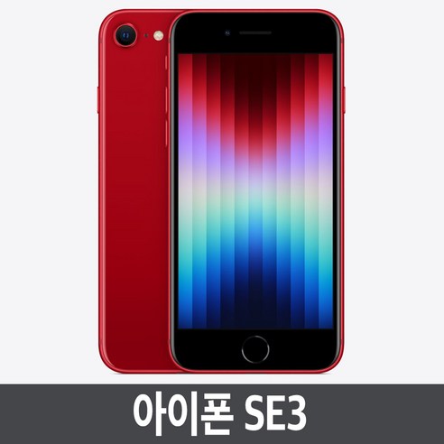 아이폰 SE3 iPhone SE3 64GB 128GB 자급제, 스트라이트