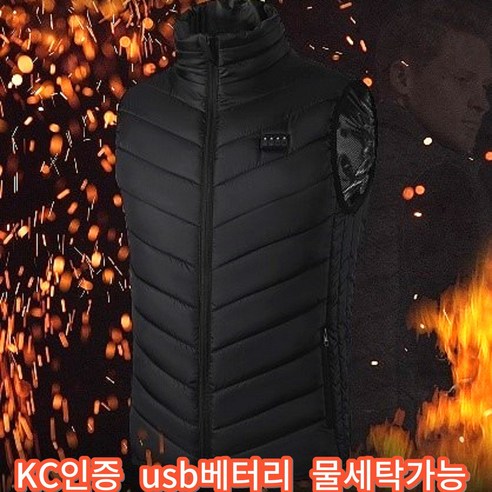 발열조끼 usb 베터리 충전식 열선 남성 여성 방한조끼