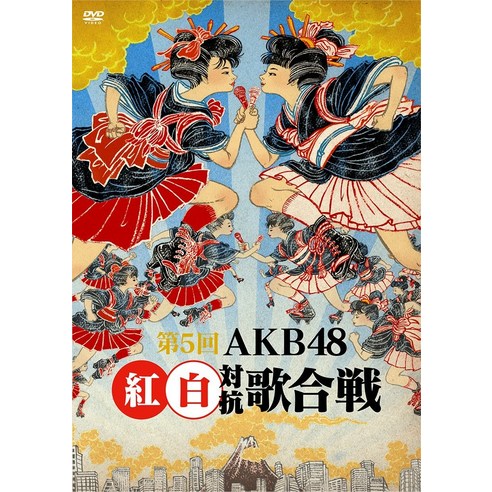 제5회 AKB48 홍백 대항가합전[DVD]