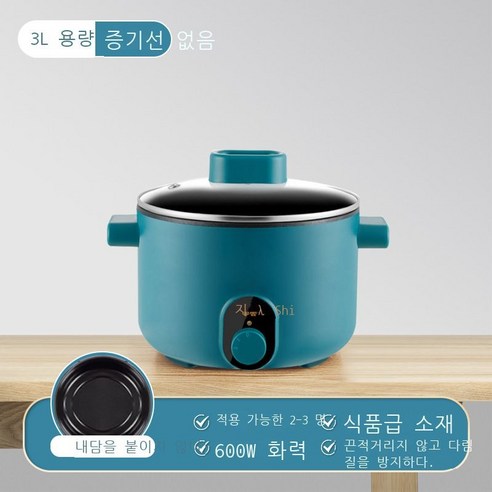 전기구이냄비 미니요리면 일체형 기숙사 다기능 전기냄비 전기냄비 소형 전기냄비 전기후라이팬 전기냄비, 3L-레트로 녹색 손잡이, 모조리