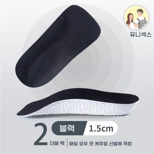 2쌍 인체공학 신발깔창 발편한 푹신한 아치 쿠션 구름깔창 발편한 키높이 신발 깔창 기능성 쿠션 남녀 공용